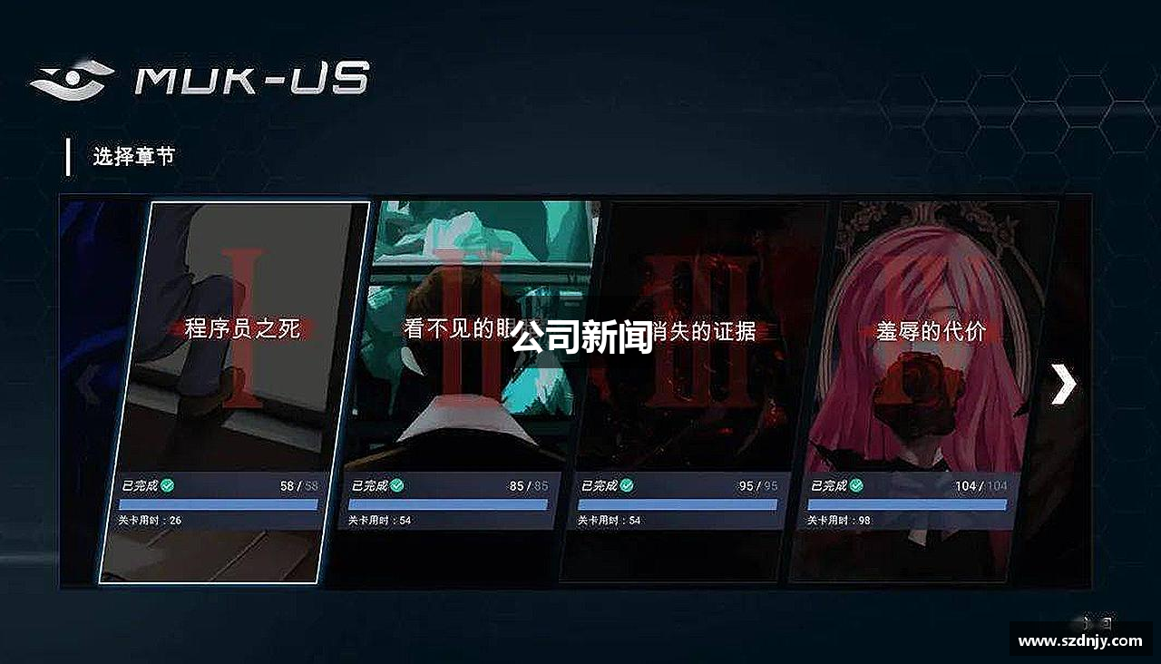 公司新闻