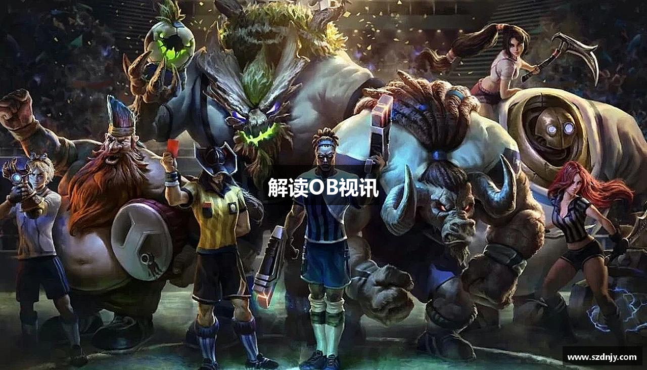 解读OB视讯